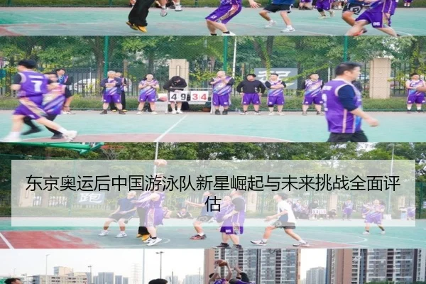 东京奥运后中国游泳队新星崛起与未来挑战全面评估